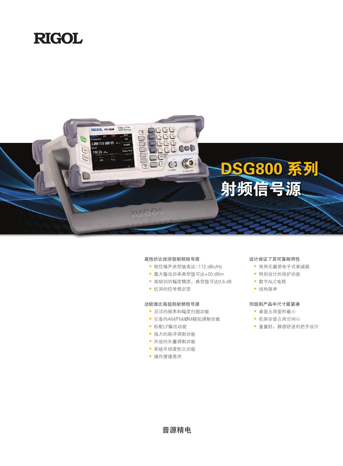 DSG800A-DataSheet_tcm4-3359_1.JPG