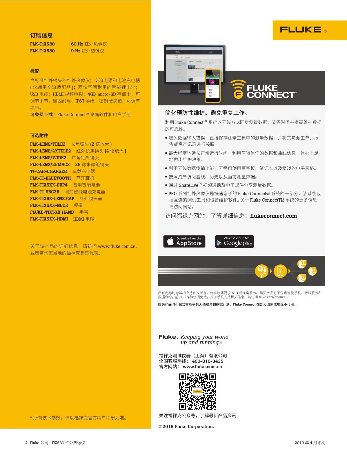 Datasheet_TiX580_CN_V2_P_20190329_4.JPG